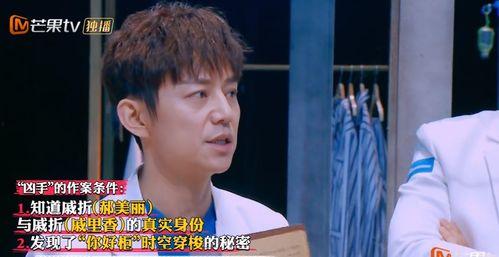 明星大侦探第九季,悬疑升级，明星侦探团再战迷雾之谜-第1张图片-草莓视频深夜