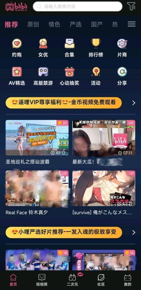 炮炮视频成人APP,揭秘成人娱乐领域的全新体验-第1张图片-草莓视频深夜