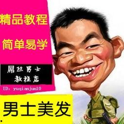 剪成人理发教程视频,剪发达人必备的理发教程视频解析-第2张图片-草莓视频深夜