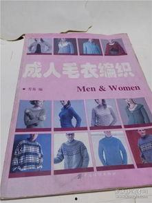 成人毛衣编织全集视频,成人毛衣编织全集视频精华解析-第2张图片-草莓视频深夜