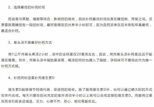 成人补钙攻略最新视频大全,最新视频大全精华汇总-第1张图片-草莓视频深夜