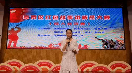 成人红色经典演讲视频,传承革命精神——成人演讲视频赏析-第1张图片-草莓视频深夜