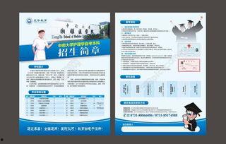 成人招生宣传视频简单,开启成人教育新篇章-第1张图片-草莓视频深夜