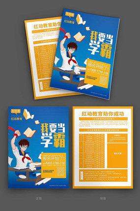 成人招生宣传视频简单,开启成人教育新篇章-第3张图片-草莓视频深夜