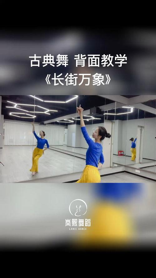 成人舞蹈流程视频,成人舞蹈流程视频精彩解析-第1张图片-草莓视频深夜 成人舞蹈流程视频,成人舞蹈流程视频精彩解析-第1张图片-草莓视频深夜