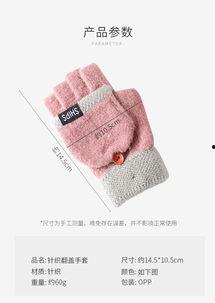 冬季手套成人翻盖视频,温暖双手，时尚出行-第1张图片-草莓视频深夜