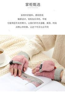 冬季手套成人翻盖视频,温暖双手，时尚出行-第2张图片-草莓视频深夜