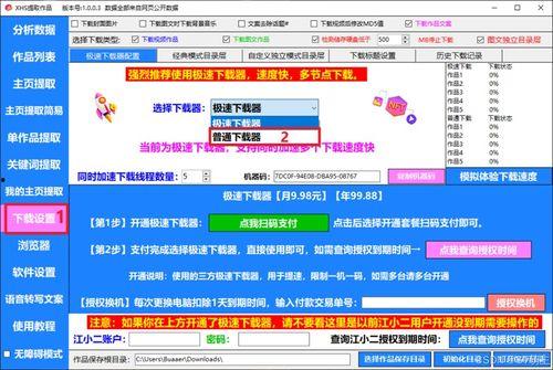 成人禁用软件免费视频,免费视频背后的真相与风险-第1张图片-草莓视频深夜