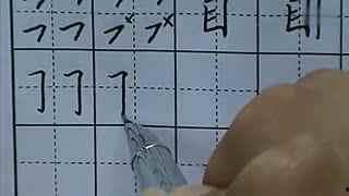 学写字成人教学视频,跟随学写字成人教学视频轻松掌握汉字书写技巧-第3张图片-草莓视频深夜